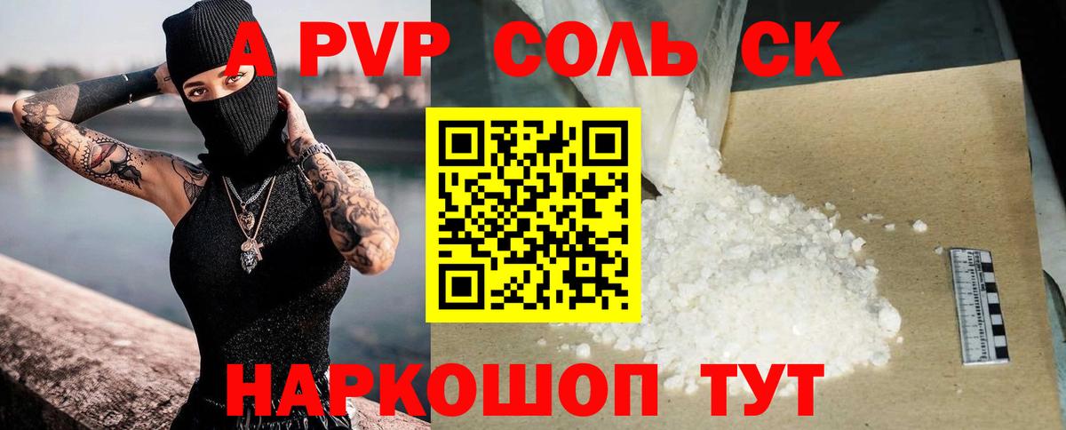 Alpha-PVP VHQ Рузаевка
