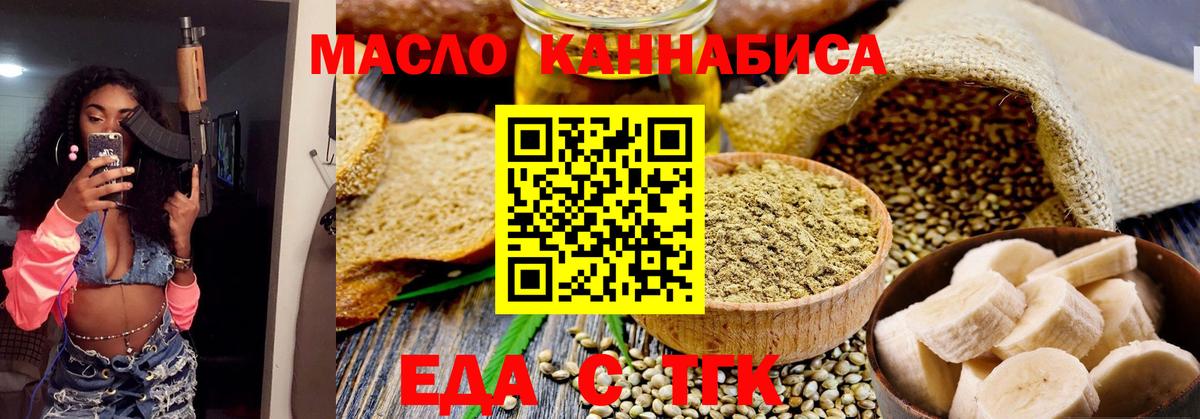 Cannafood марихуана  Вход с VPN  Рузаевка 