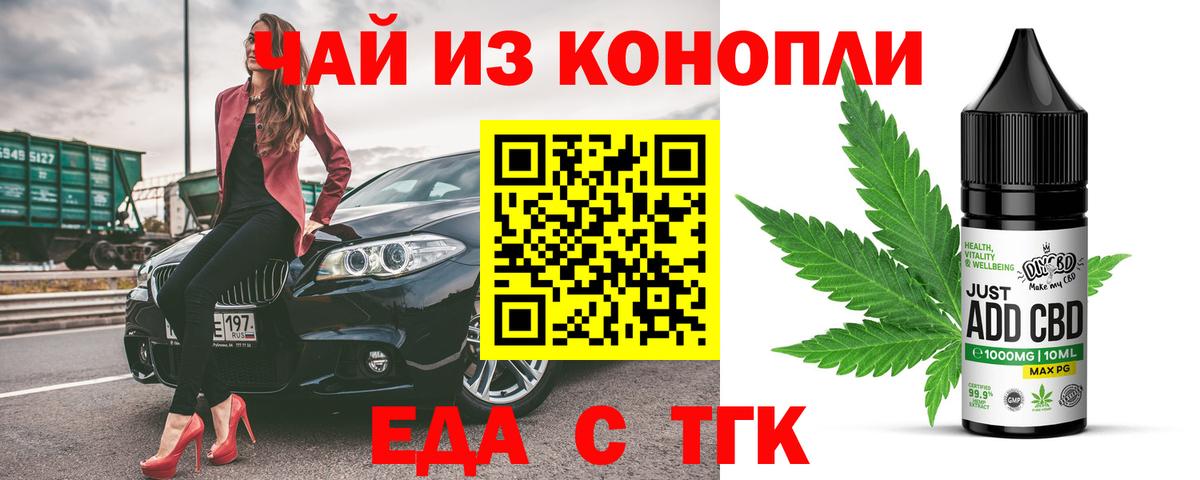 Cannafood конопля Рузаевка