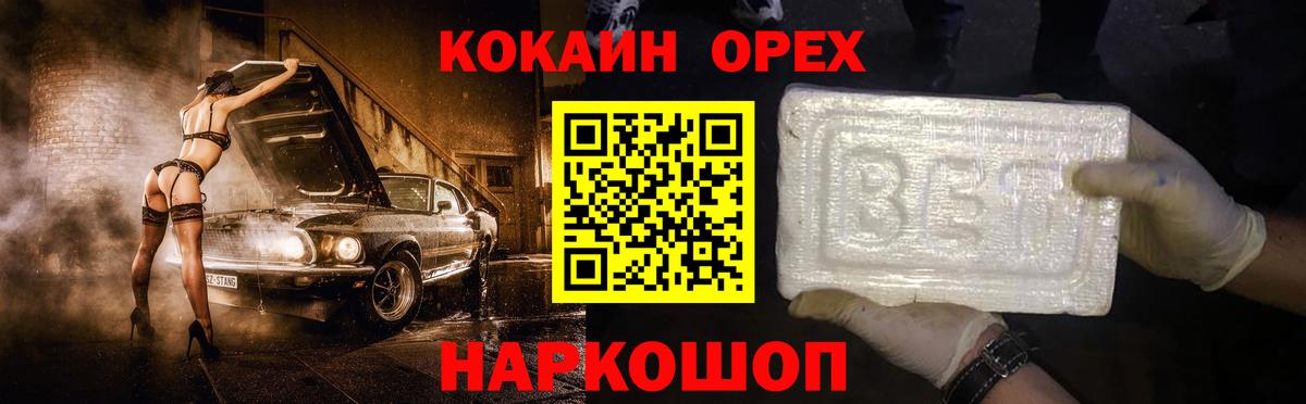 Cocaine Колумбийский  COCAIN 99%  Рузаевка  КОКАИН  Вход с VPN 