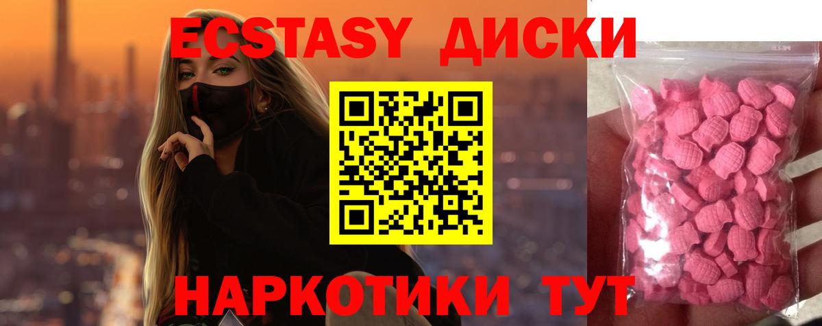 Рузаевка  ЭКСТАЗИ  Вход с VPN  Ecstasy ешки  Экстази 300 mg 