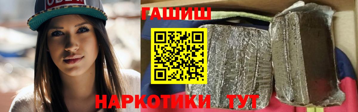 Рузаевка  ГАШИШ Ice-O-Lator  ГАШИШ hashish  Вход с VPN 
