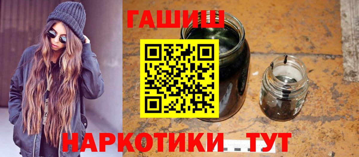 ГАШИШ хэш Рузаевка