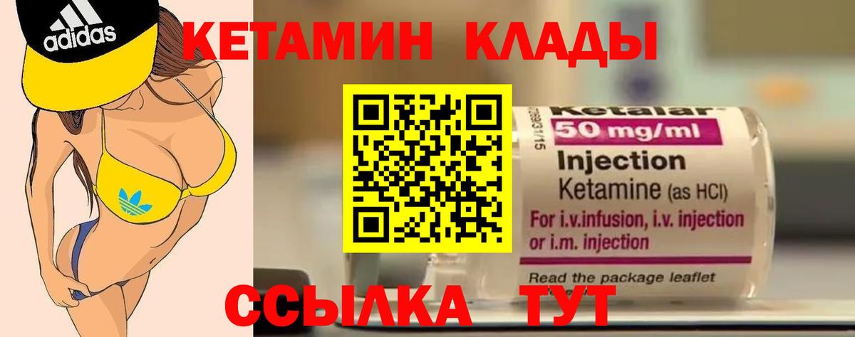 КЕТАМИН ketamine  Кетамин VHQ  это состав  Вход с VPN  Рузаевка 