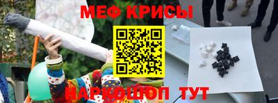 меф Севастополь