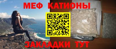 меф Севастополь