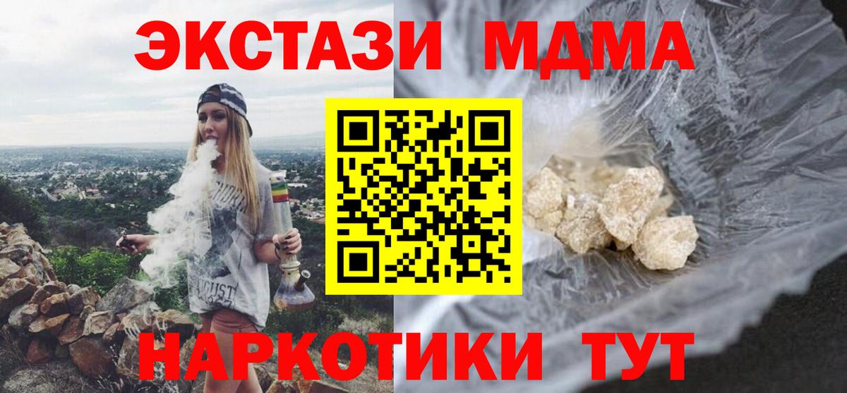 MDMA молли  Вход с VPN  MDMA  MDMA VHQ  Рузаевка 