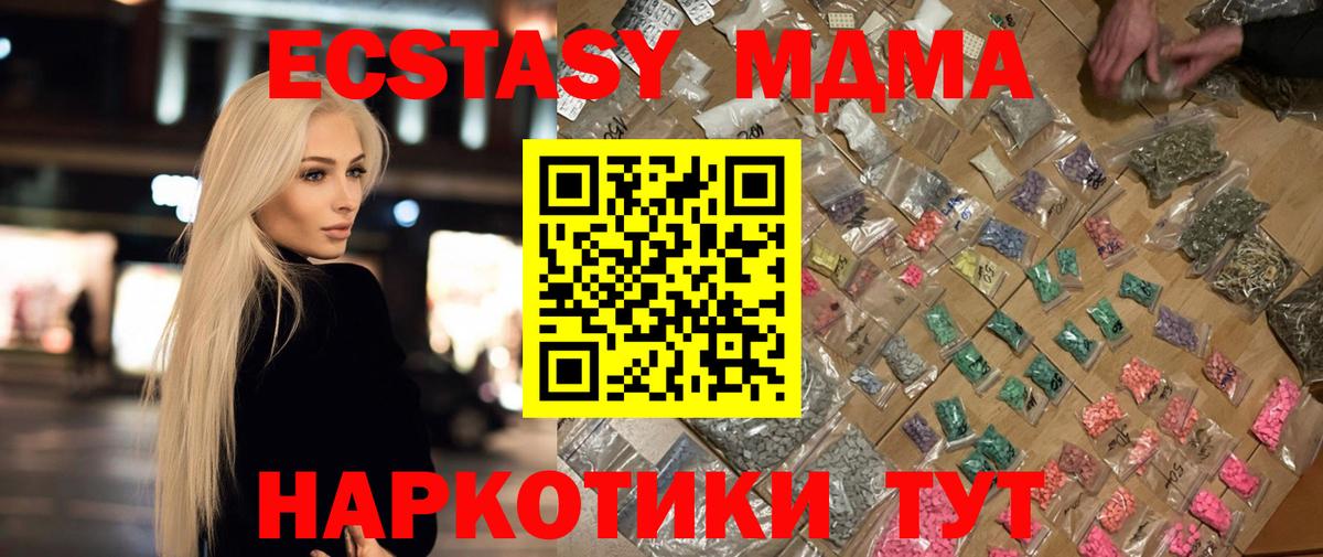MDMA кристаллы Рузаевка