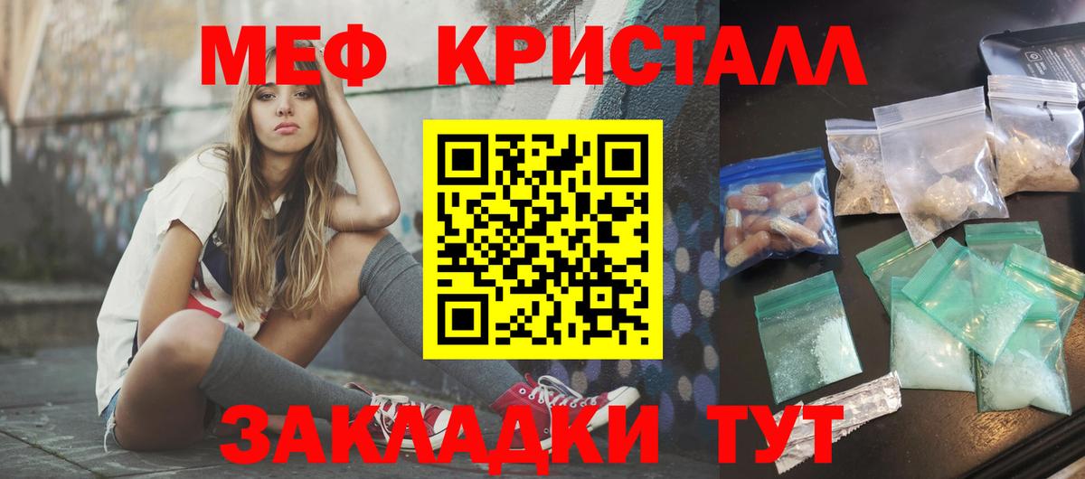 Мефедрон мука  Мефедрон мука  Вход с VPN  Мефедрон  Рузаевка 