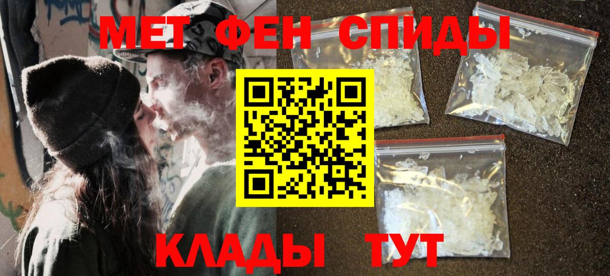 Рузаевка  Метамфетамин Methamphetamine  Вход с VPN 
