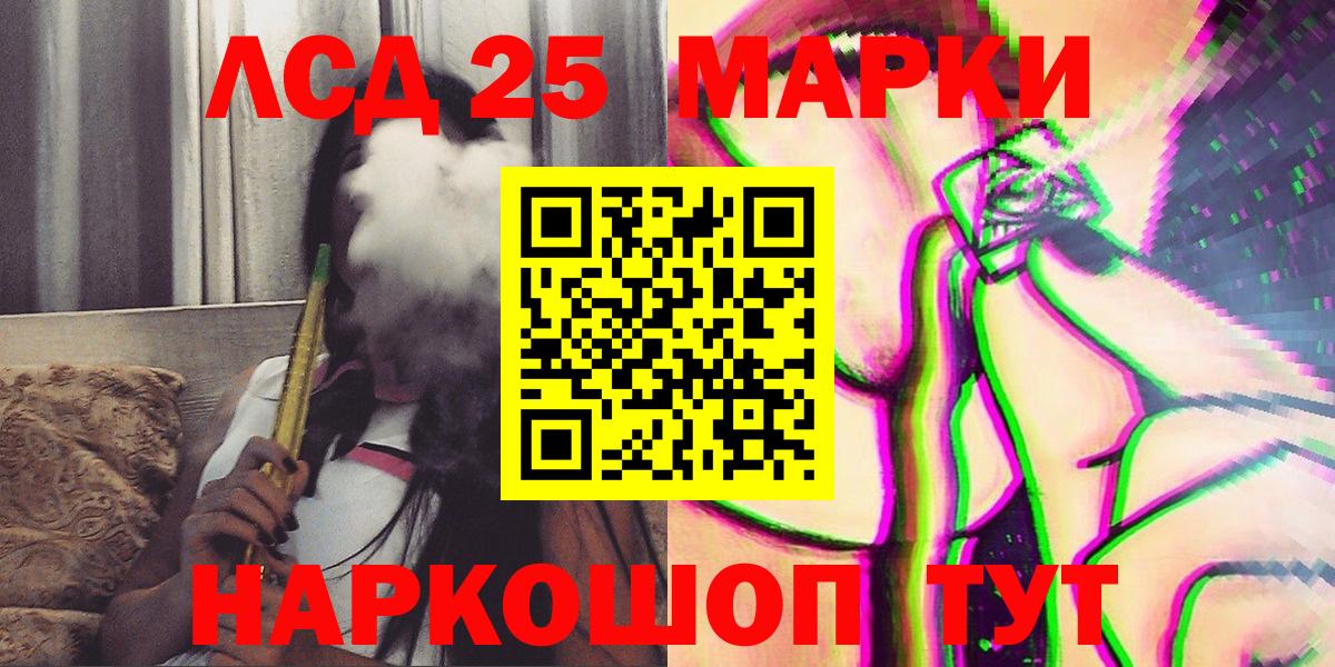 Марки NBOMe 1,8мг Рузаевка