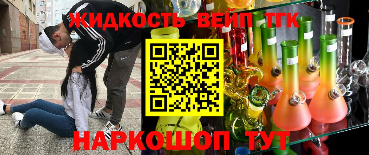 ОМГ ОМГ сайт  Вход с VPN  Рузаевка  ТГК вейп с тгк 