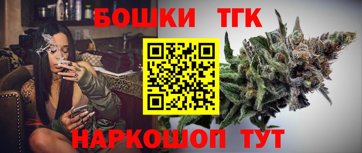 Бошки марихуана THC 21% Рузаевка